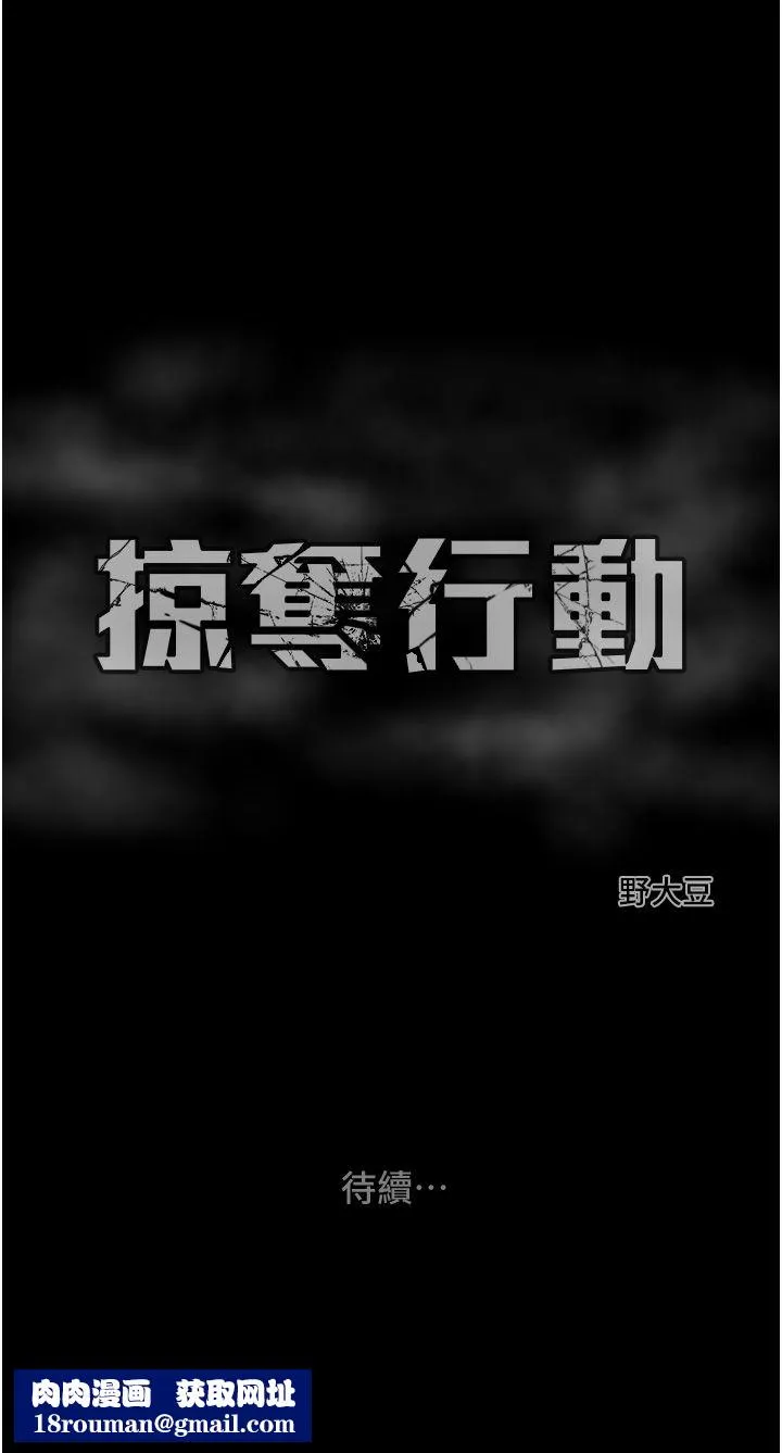 掠奪行動第22話-在旅館內盡情做愛