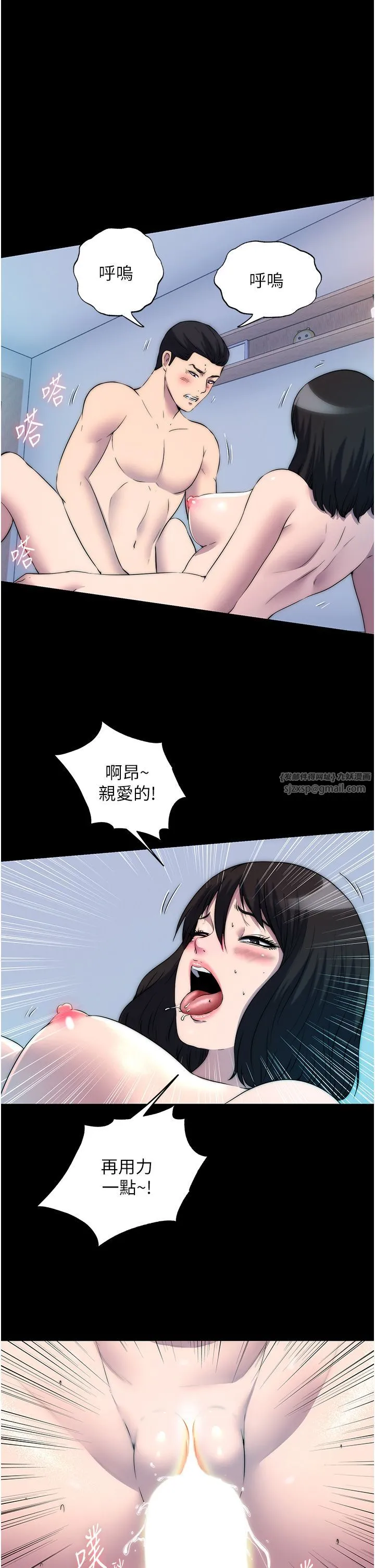 禁錮之慾第56話-奪愛的滋味