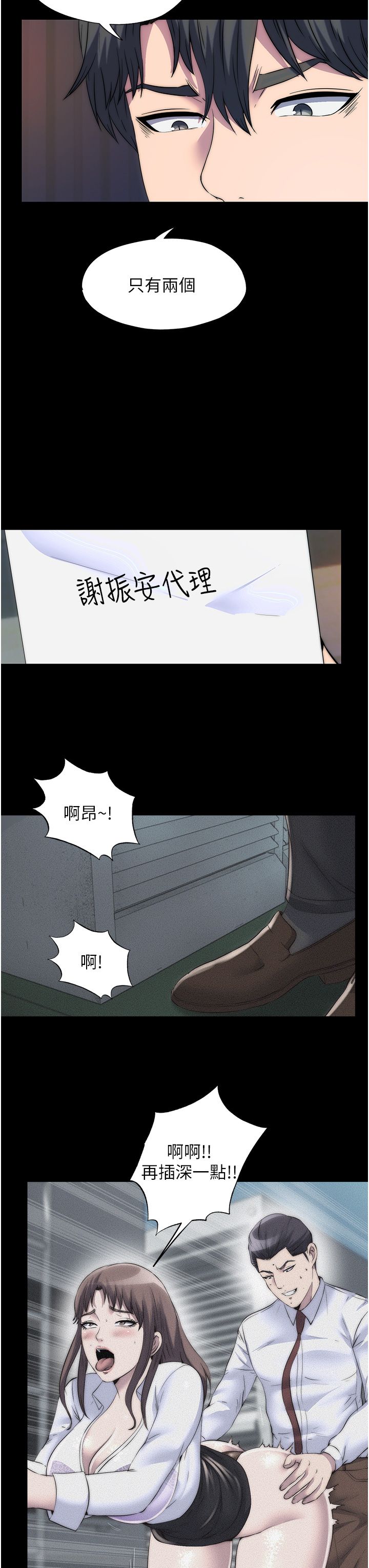 禁锢之慾第56話-奪愛的滋味