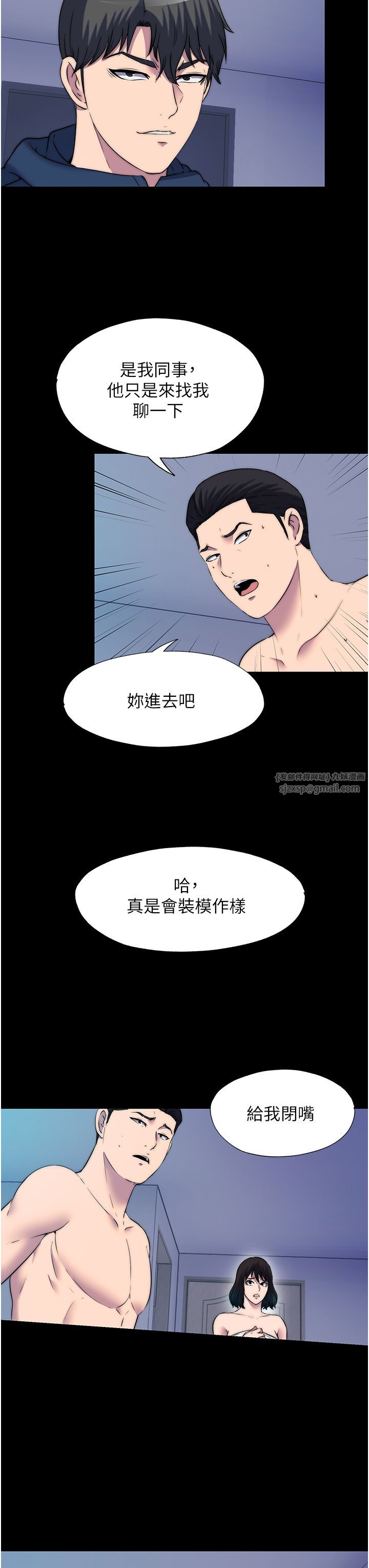 禁锢之慾第56話-奪愛的滋味