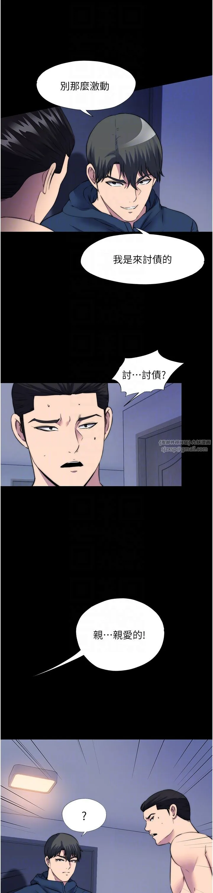 禁錮之慾第56話-奪愛的滋味