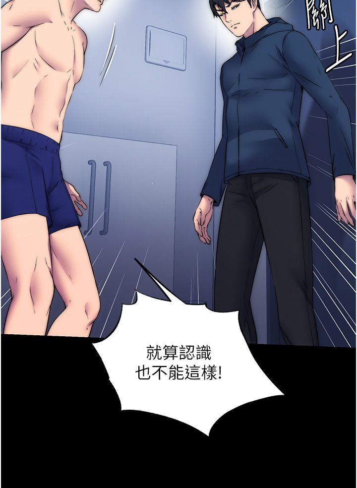 禁锢之慾第56話-奪愛的滋味