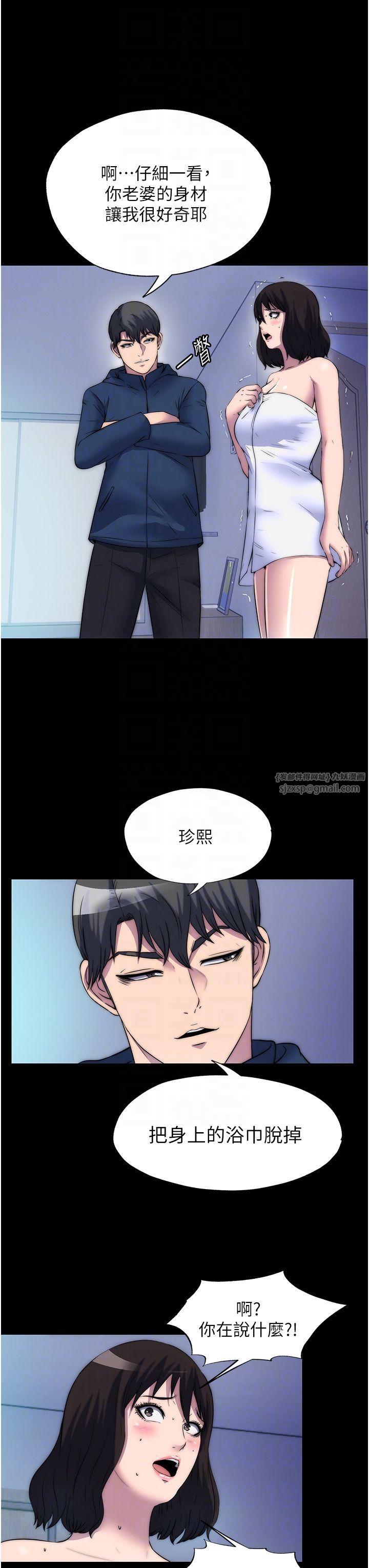 禁锢之慾第56話-奪愛的滋味