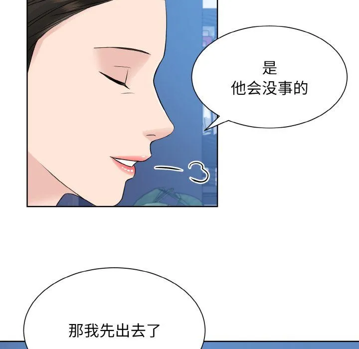 眷恋第46話