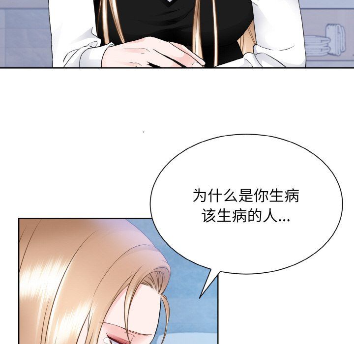 眷恋第46話