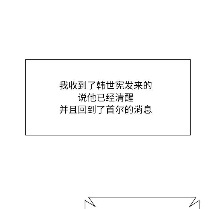 眷恋第46話