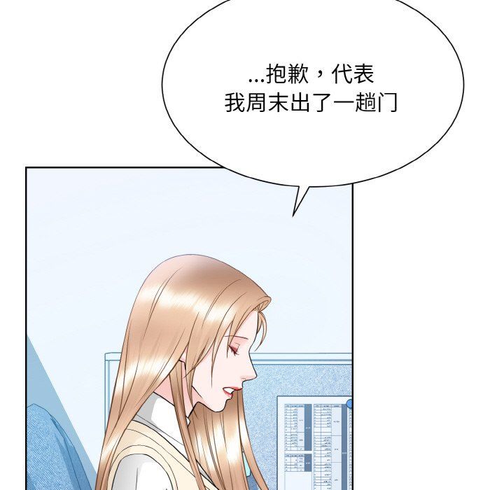 眷恋第46話