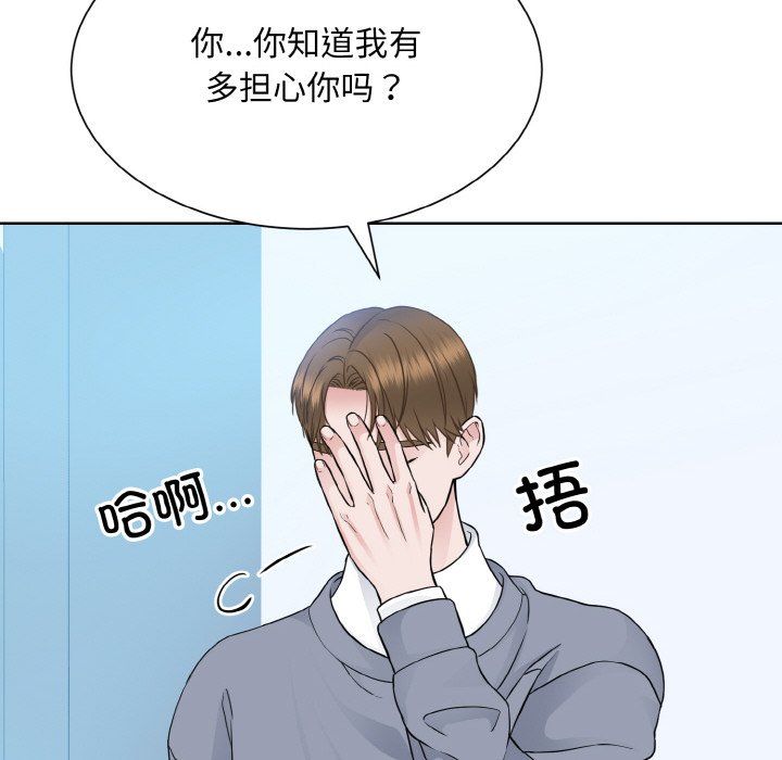 眷恋第46話