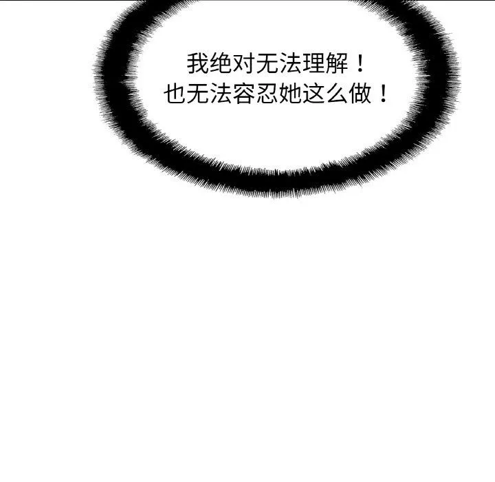 亲密一家人第48話