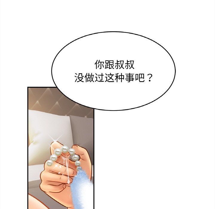 亲密一家人第48話