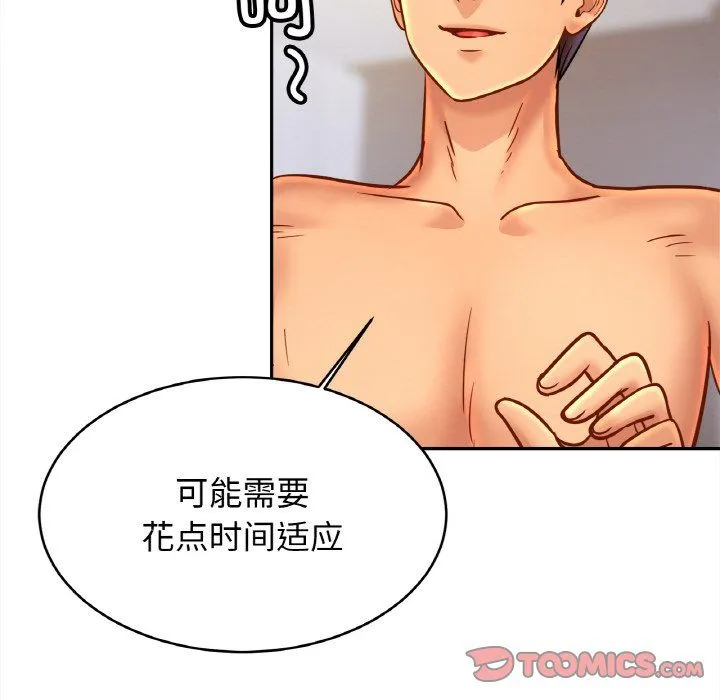 亲密一家人第48話