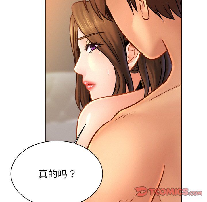 亲密一家人第48話