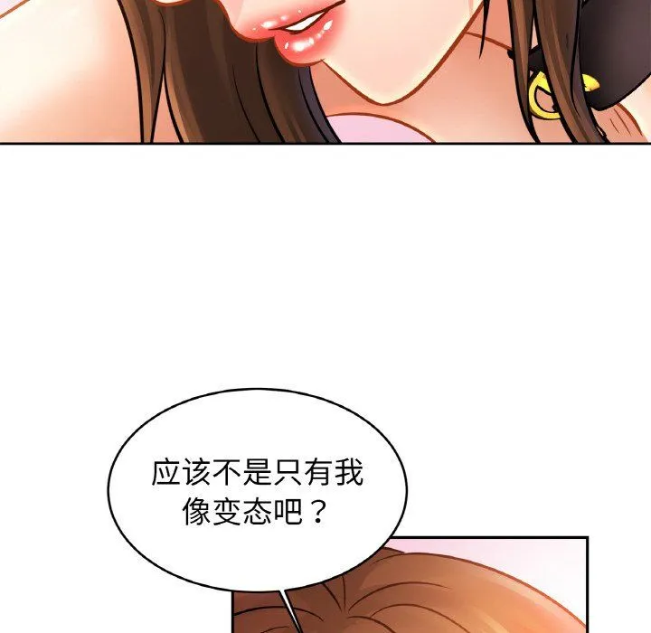 亲密一家人第48話