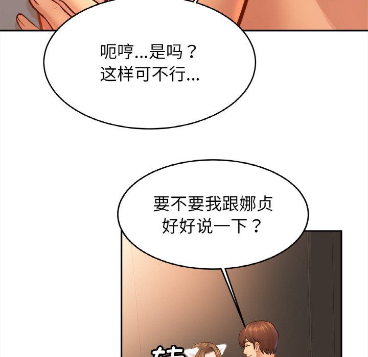 亲密一家人第48話