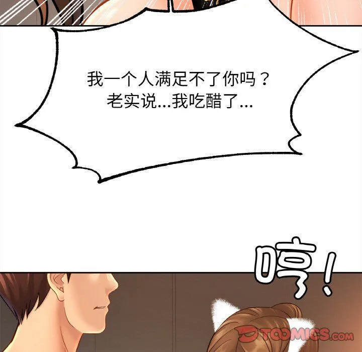 亲密一家人第48話