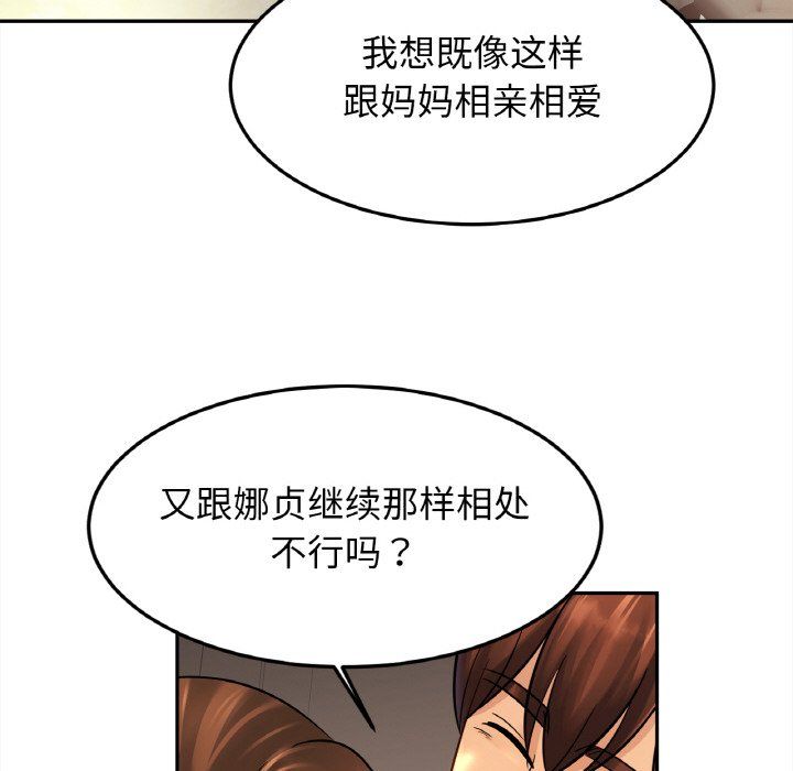 亲密一家人第48話
