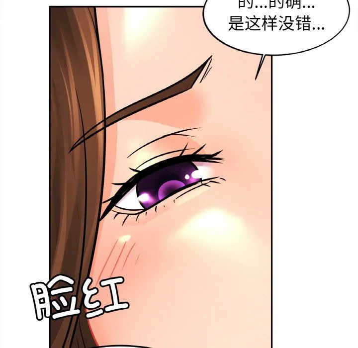 亲密一家人第48話
