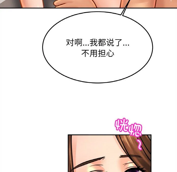 亲密一家人第48話