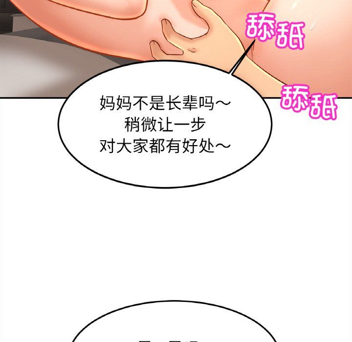 亲密一家人第48話
