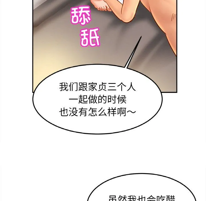 亲密一家人第48話