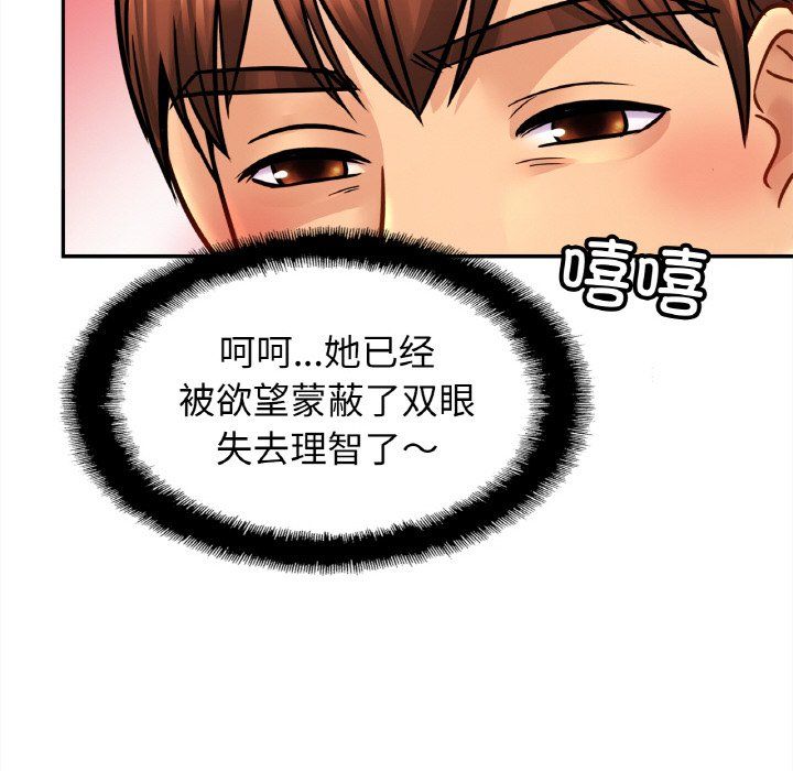亲密一家人第48話