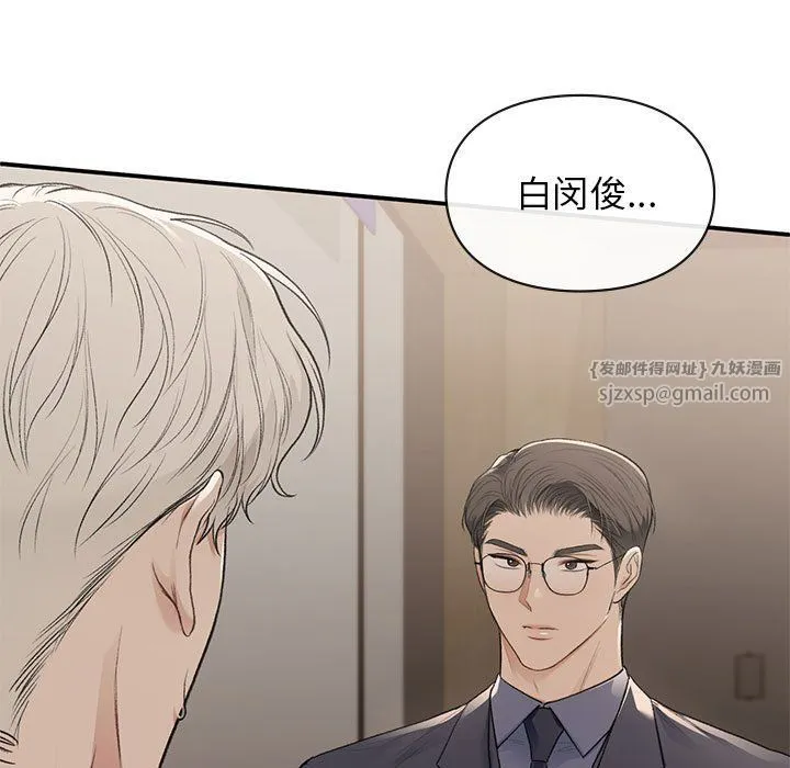让我一见钟情的他第42話