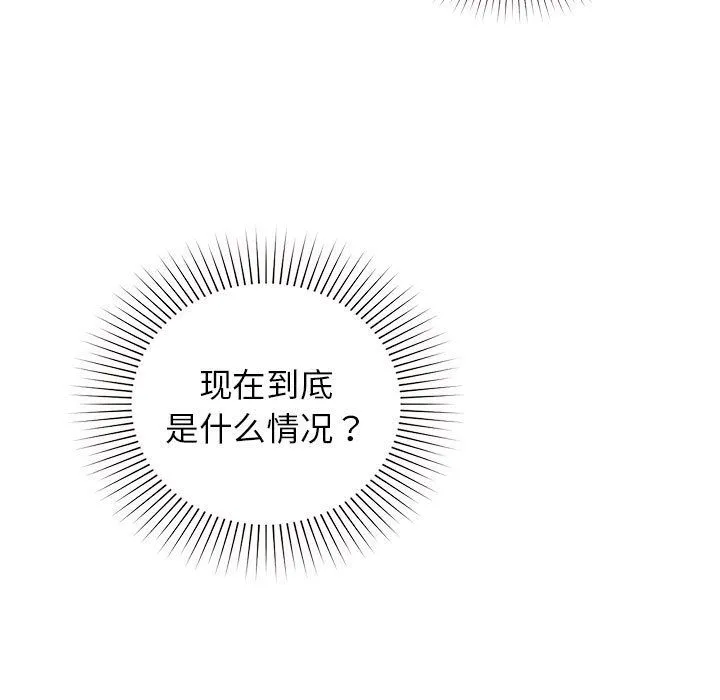 让我一见钟情的他第42話
