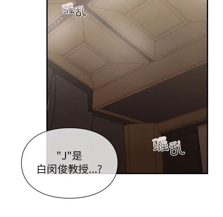 让我一见钟情的他第42話