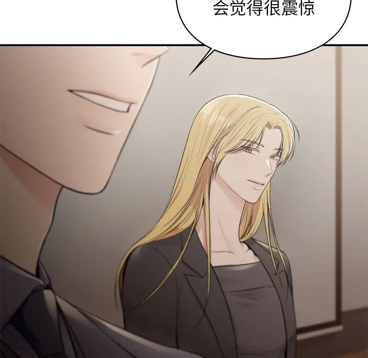 让我一见钟情的他第42話