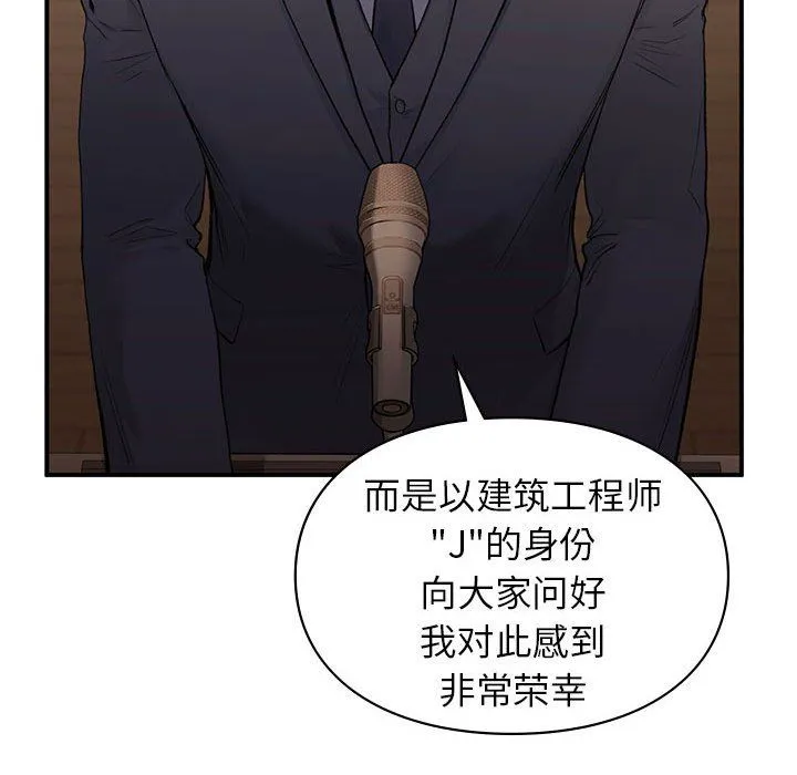 让我一见钟情的他第42話