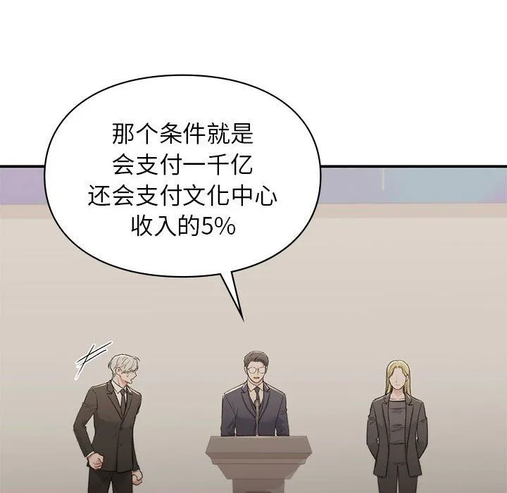 让我一见钟情的他第42話