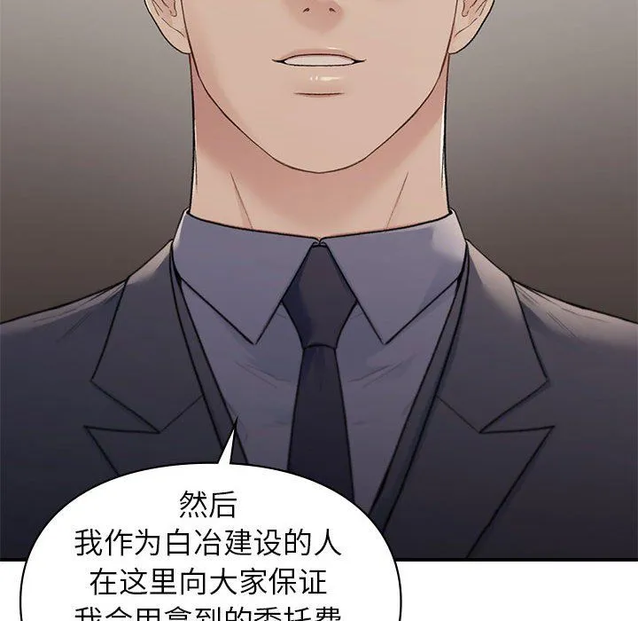 让我一见钟情的他第42話