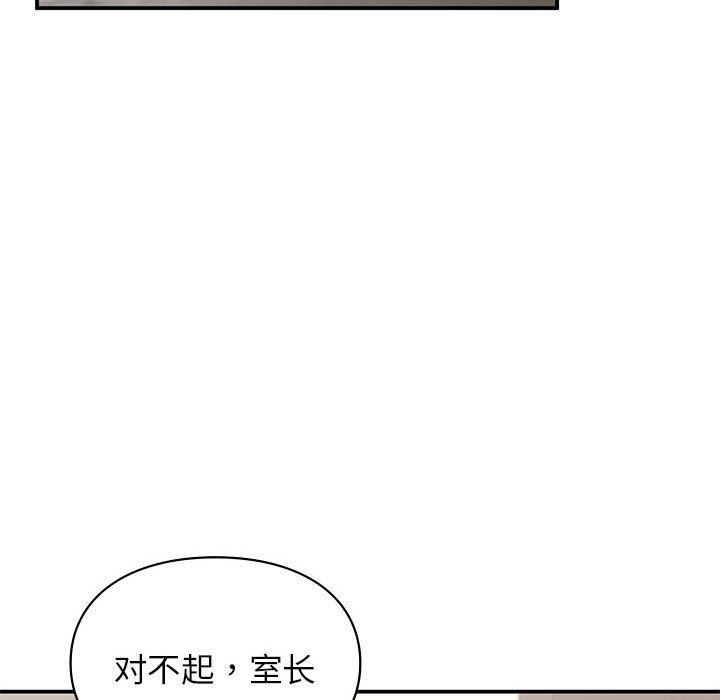 让我一见钟情的他第42話