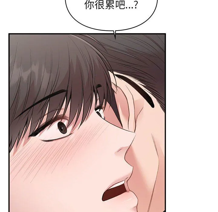 让我一见钟情的他第42話
