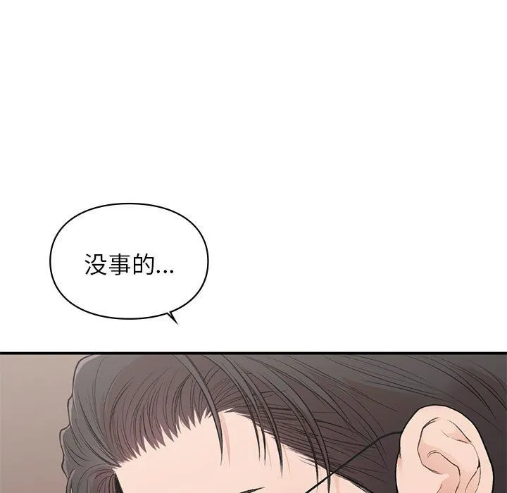 让我一见钟情的他第42話