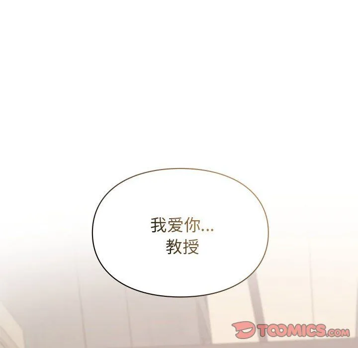 让我一见钟情的他第42話