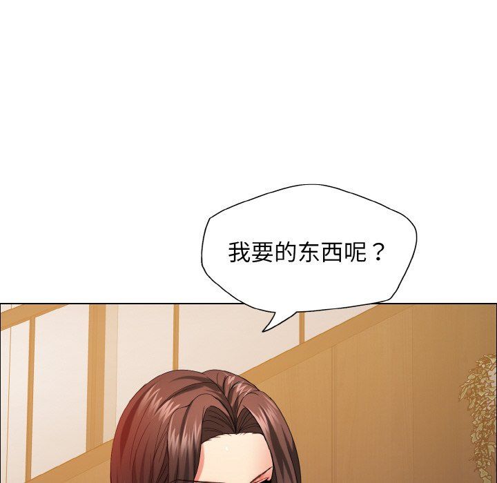 了不起的她第33話