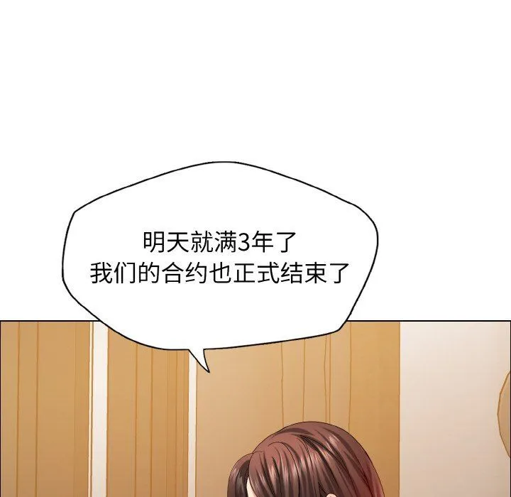 了不起的她第33話