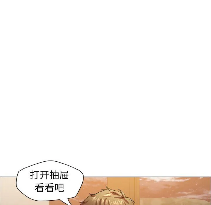 了不起的她第33話