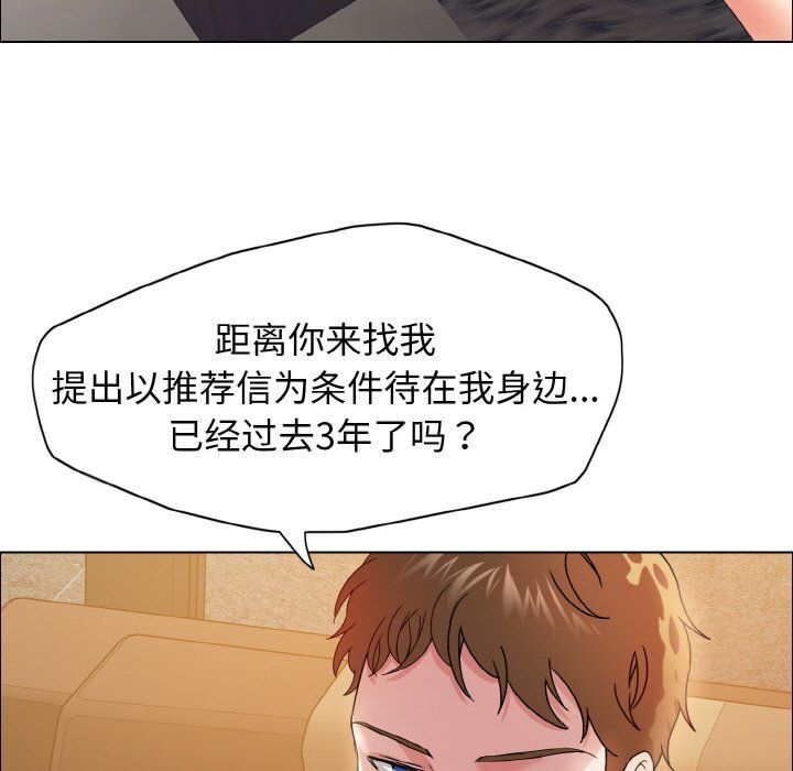 了不起的她第33話