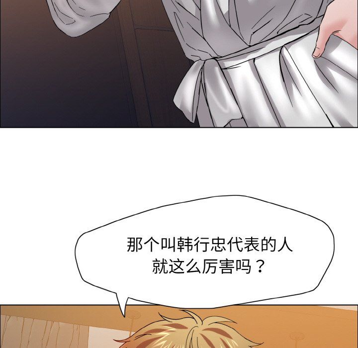 了不起的她第33話