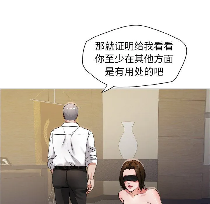 了不起的她第33話