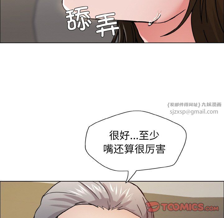 了不起的她第33話