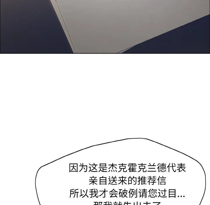 了不起的她第33話