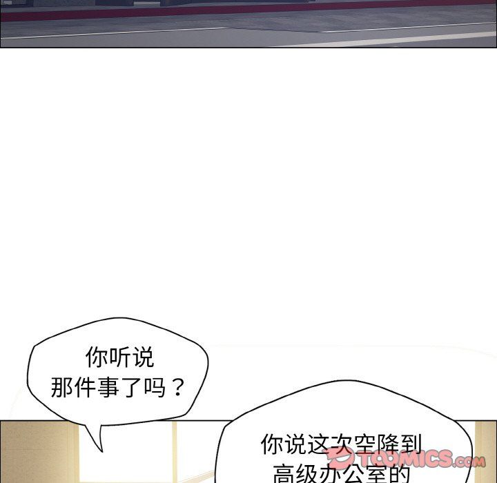 了不起的她第33話