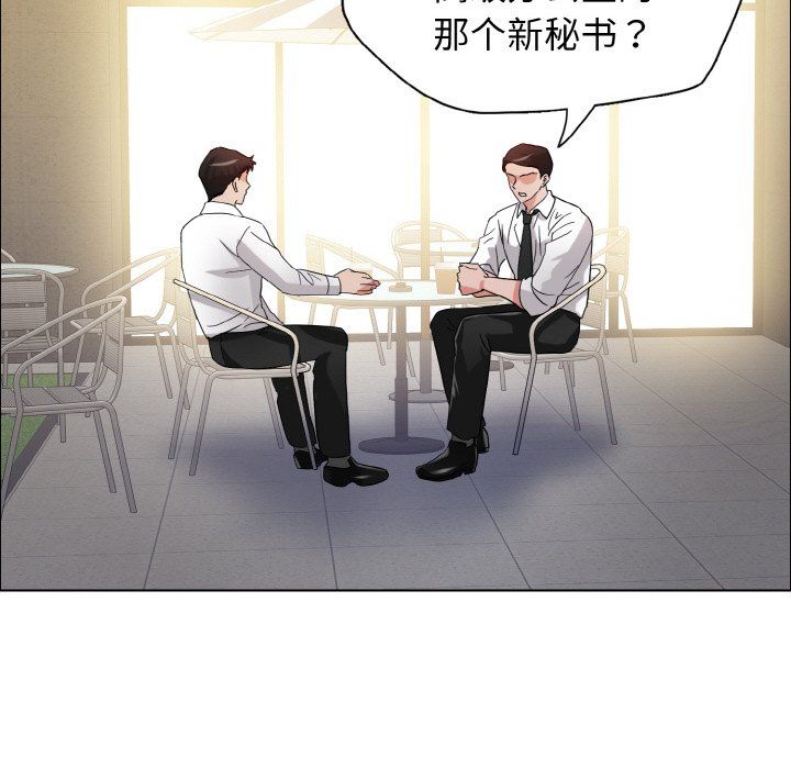 了不起的她第33話