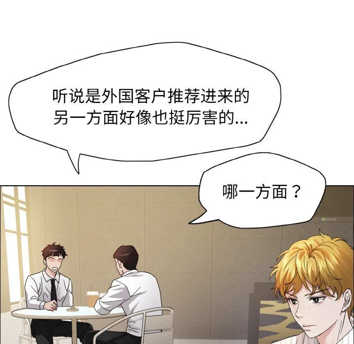 了不起的她第33話