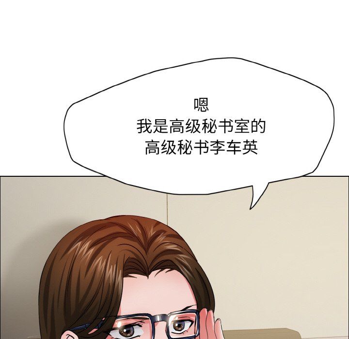 了不起的她第33話