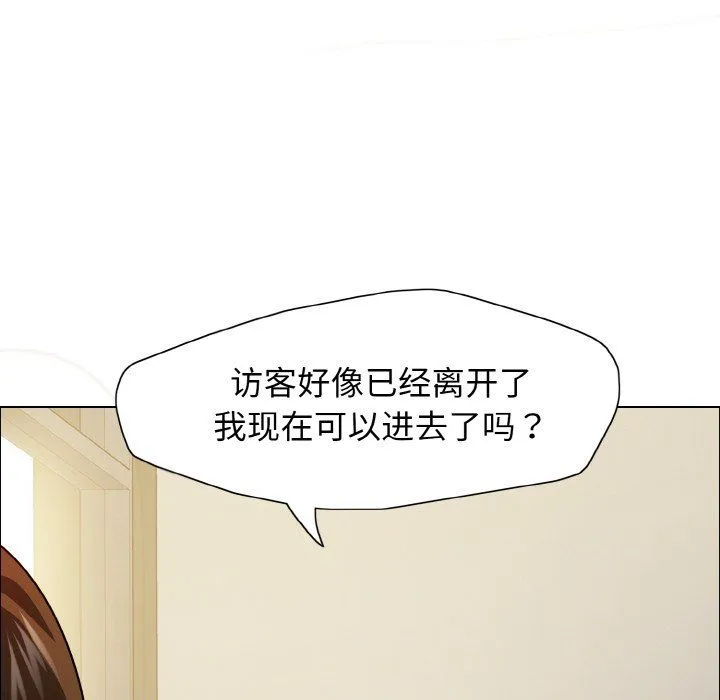 了不起的她第33話