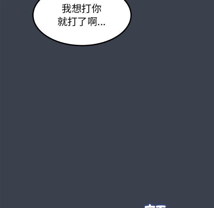 发小碰不得第35話